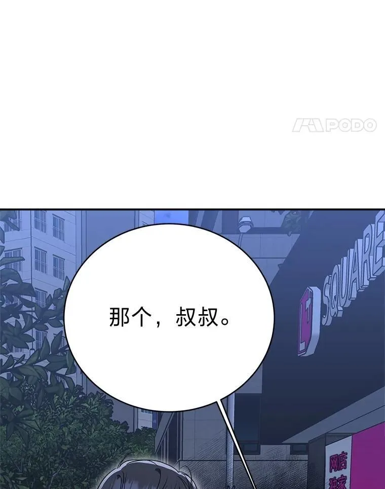 4.神秘的白道炫142