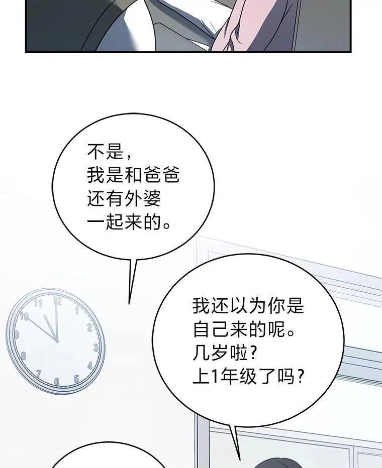 12.突发裂缝48