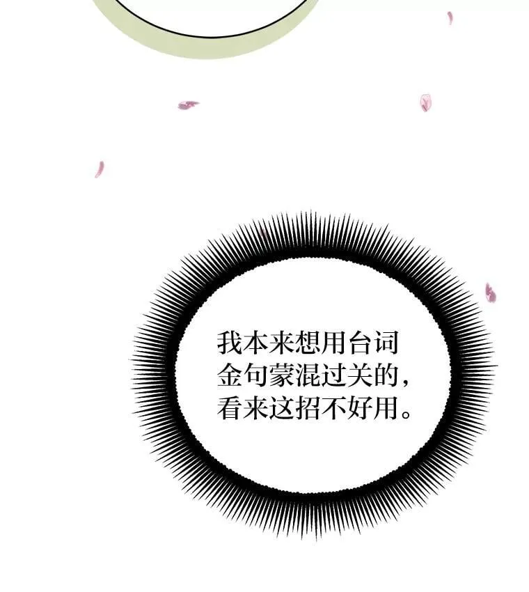26.荒谬的狗屁逻辑46