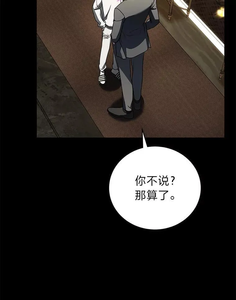 34.埃癸斯的见面礼113