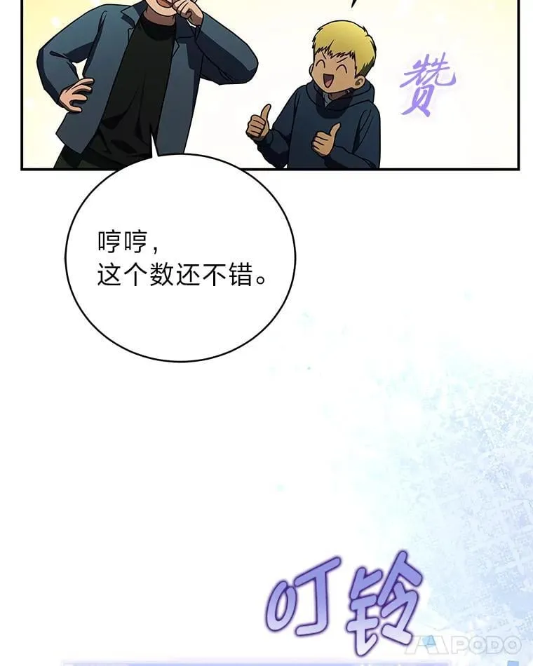 29.惺惺相惜45