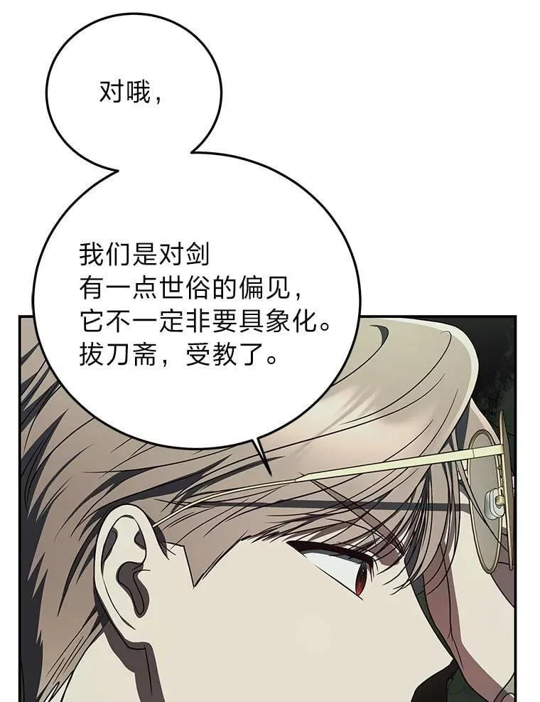 26.荒谬的狗屁逻辑64