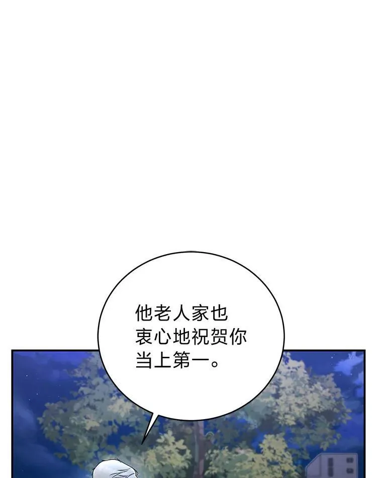 17.排位更新110