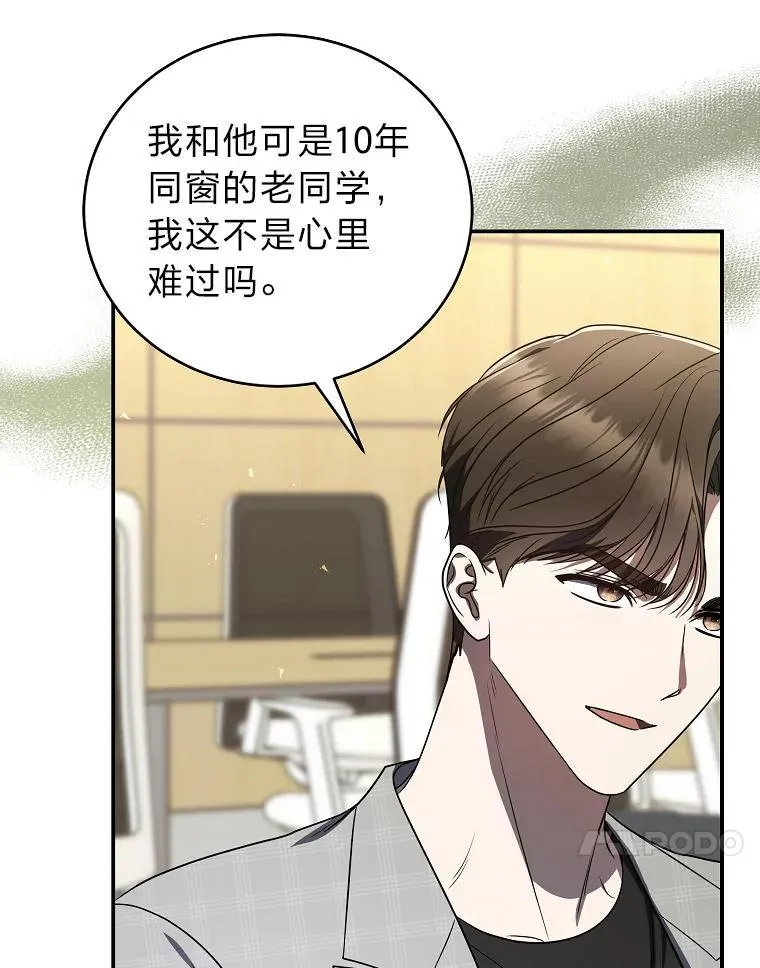 36.楚楚走后门入职27