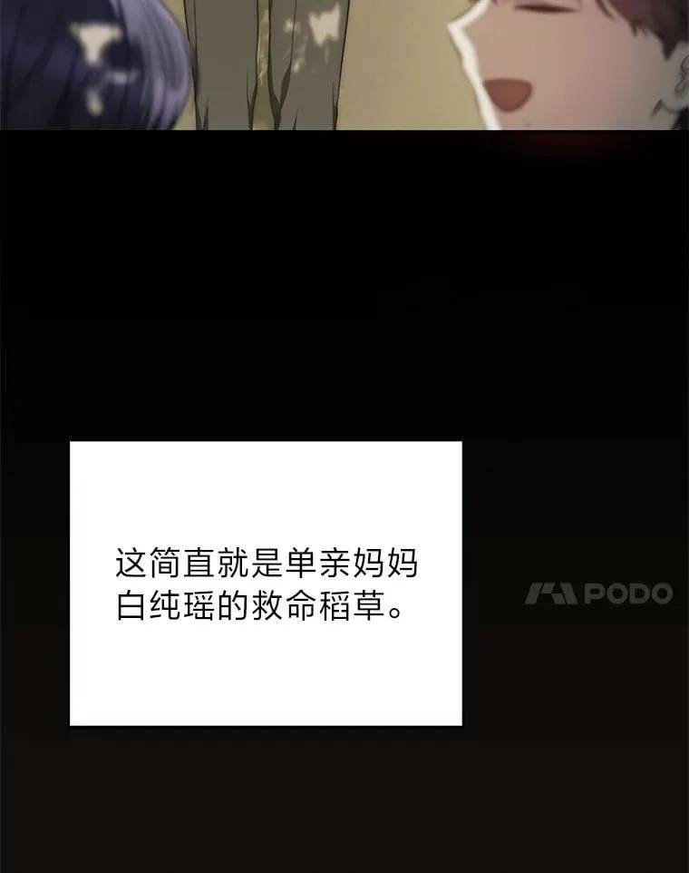 31.犯是大恩人69