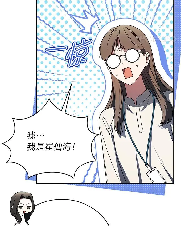 36.楚楚走后门入职99