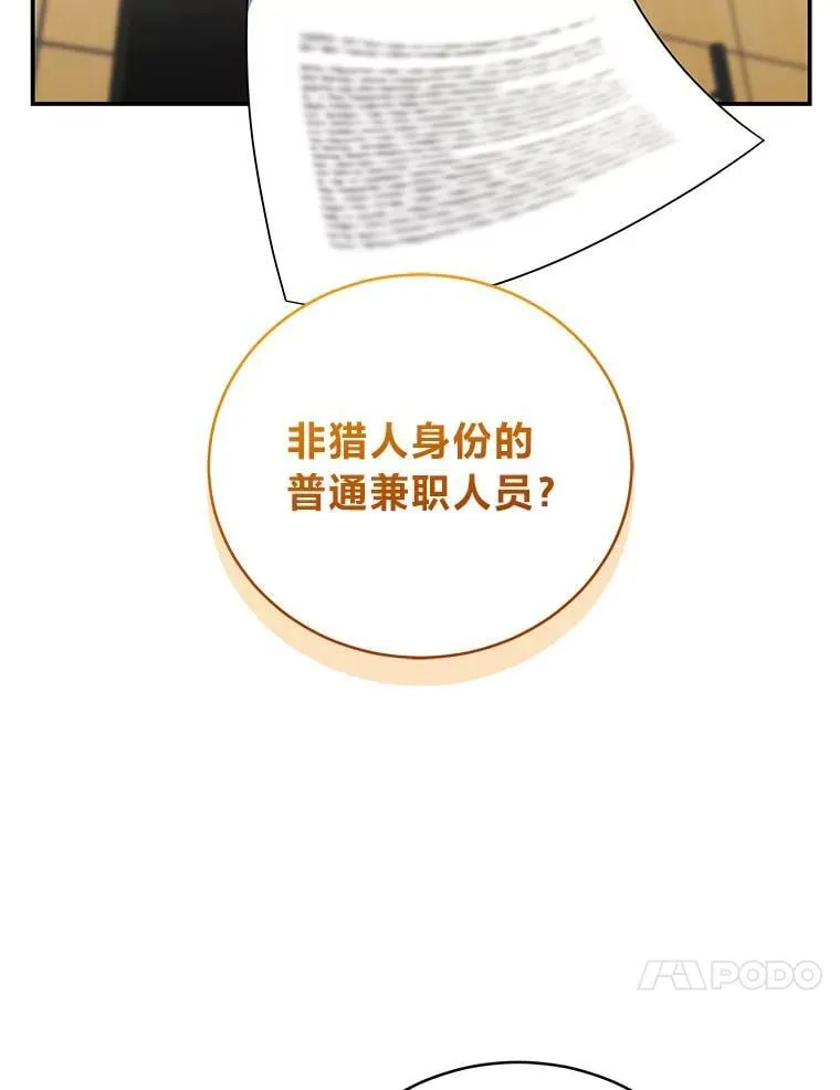 36.楚楚走后门入职74