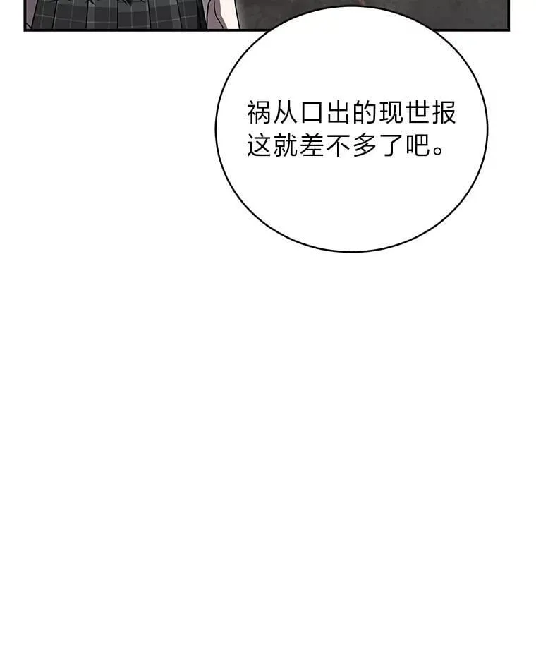 34.埃癸斯的见面礼65