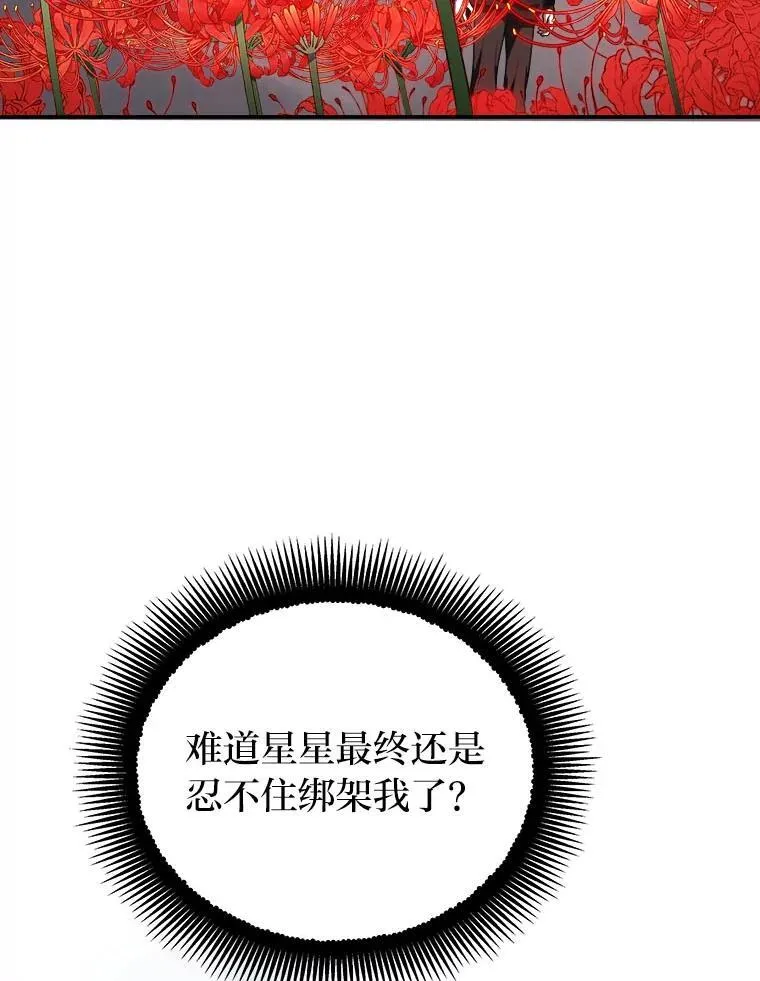 15.埋藏的记忆94