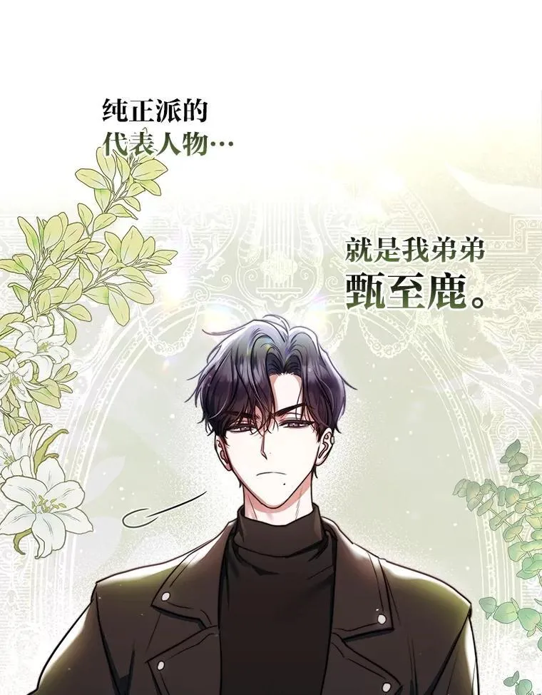2.出走遇裂缝72