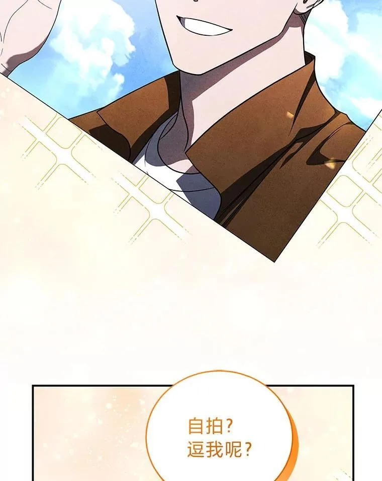 20.王的威严115