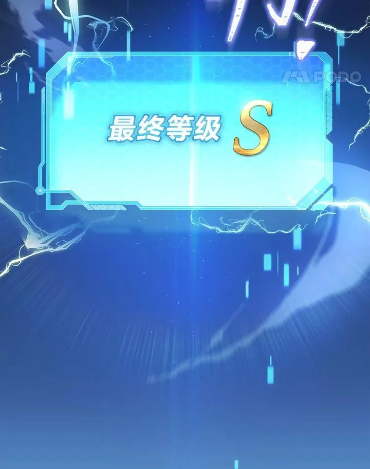 1.破天荒的S级70