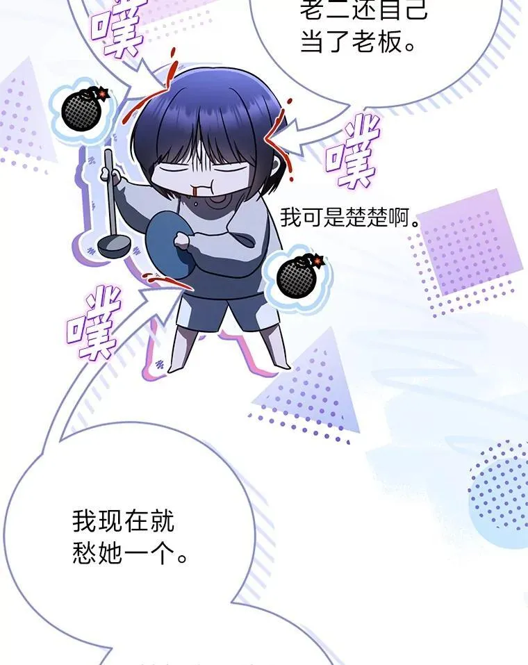 35.姐姐是B级猎人90