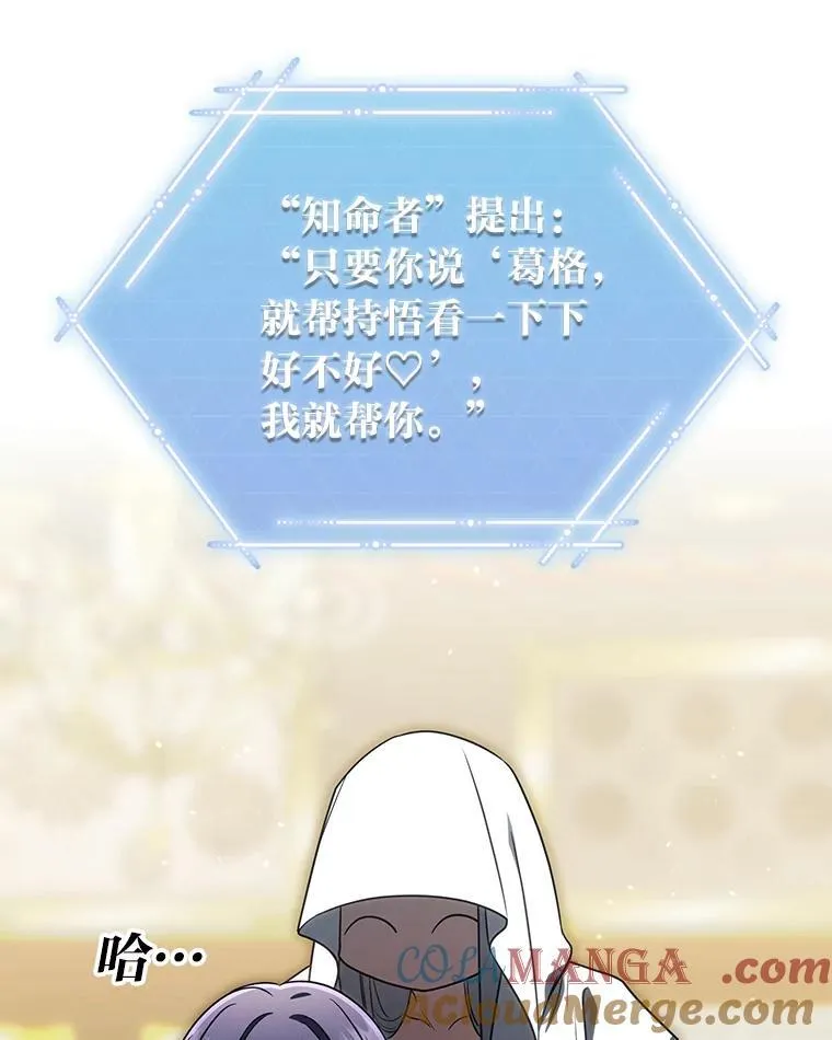 34.埃癸斯的见面礼24