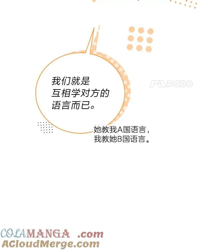 34.埃癸斯的见面礼92
