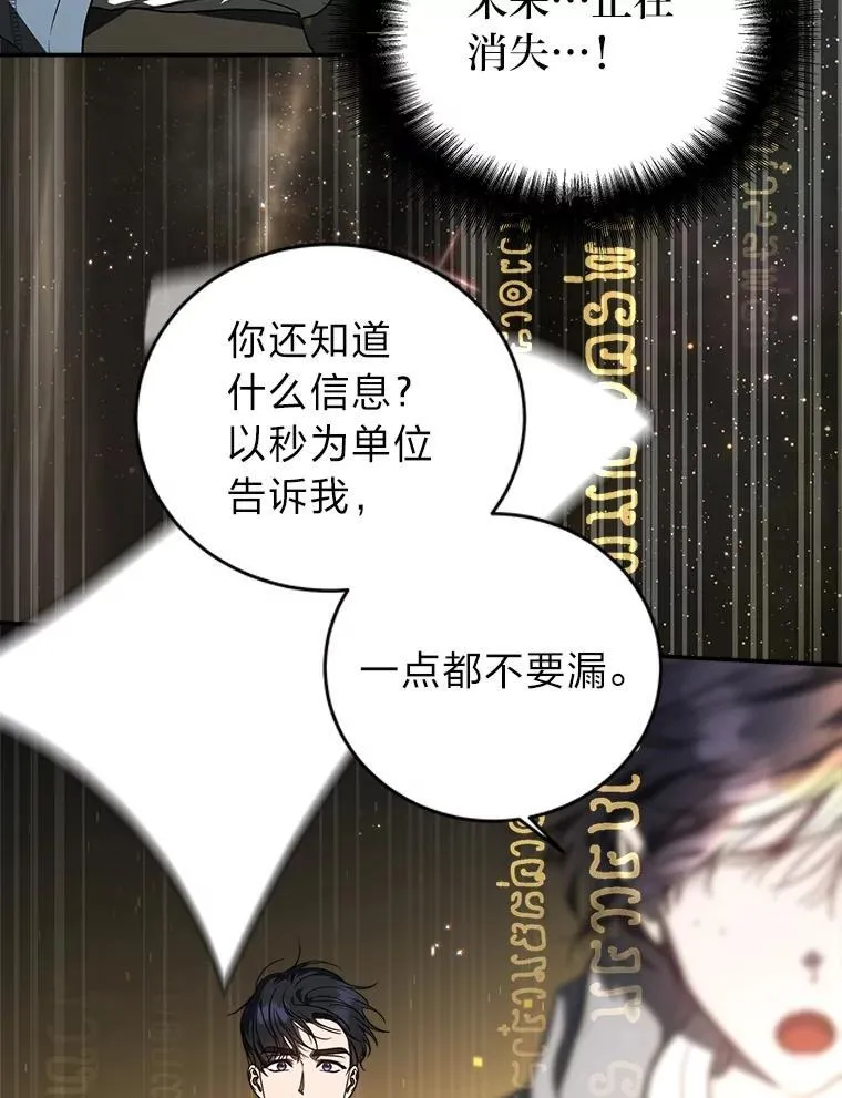 4.神秘的白道炫113