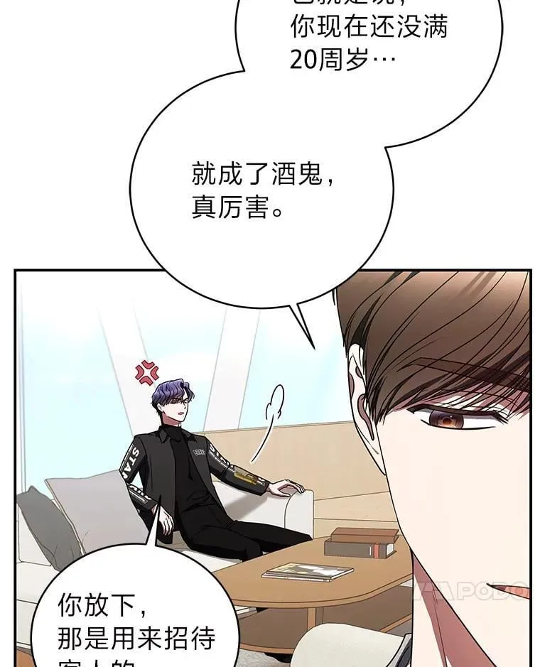 36.楚楚走后门入职6