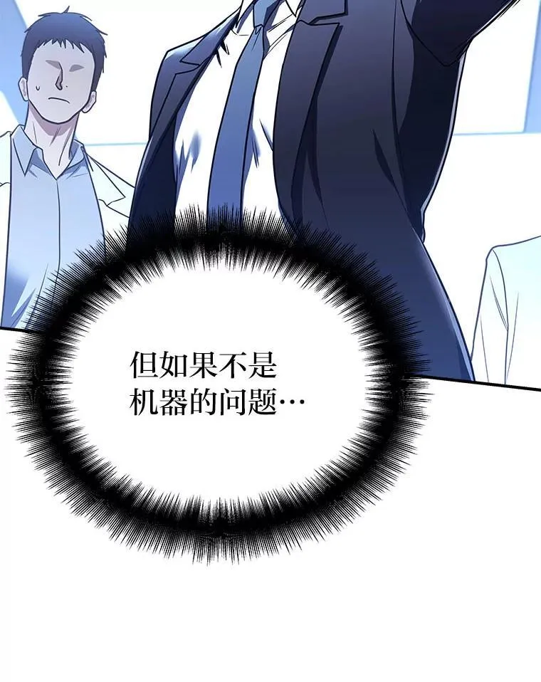 1.破天荒的S级20