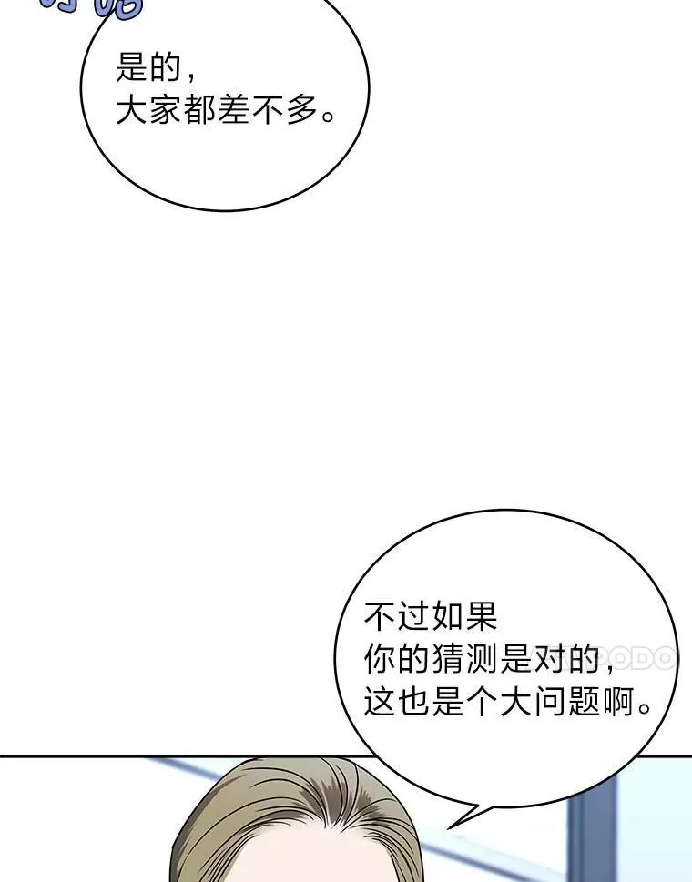 1.破天荒的S级38