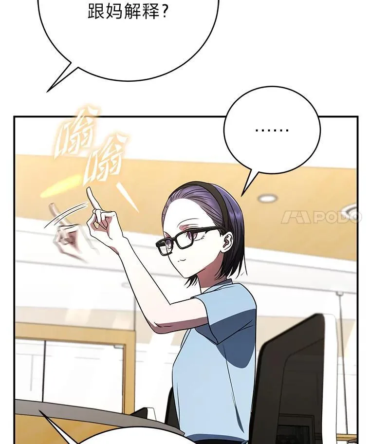 36.楚楚走后门入职71