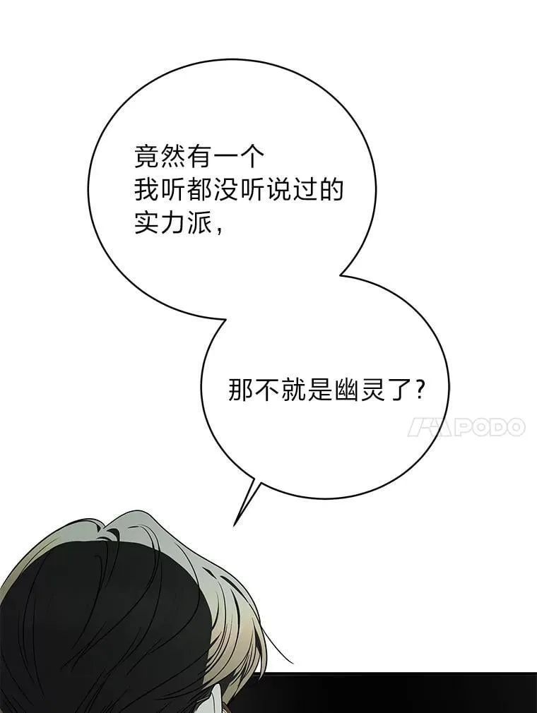 26.荒谬的狗屁逻辑81