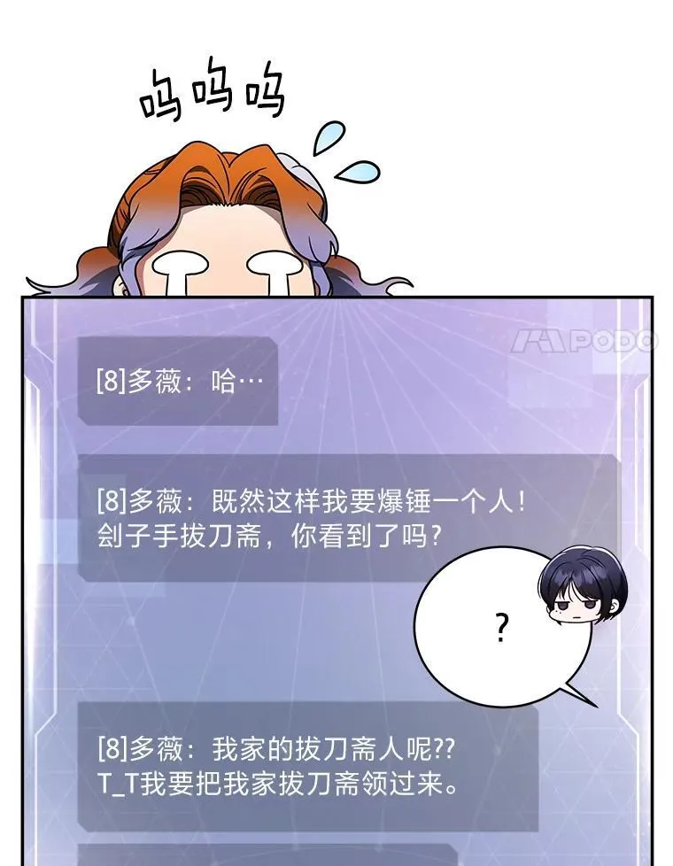 35.姐姐是B级猎人109