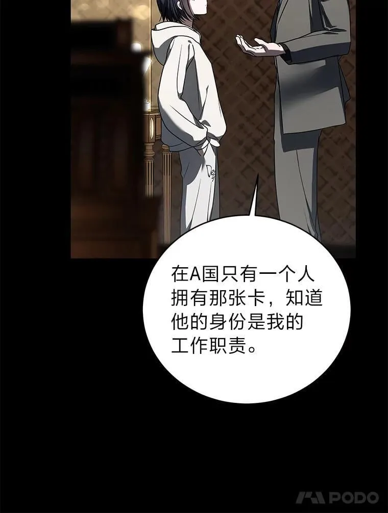 34.埃癸斯的见面礼109