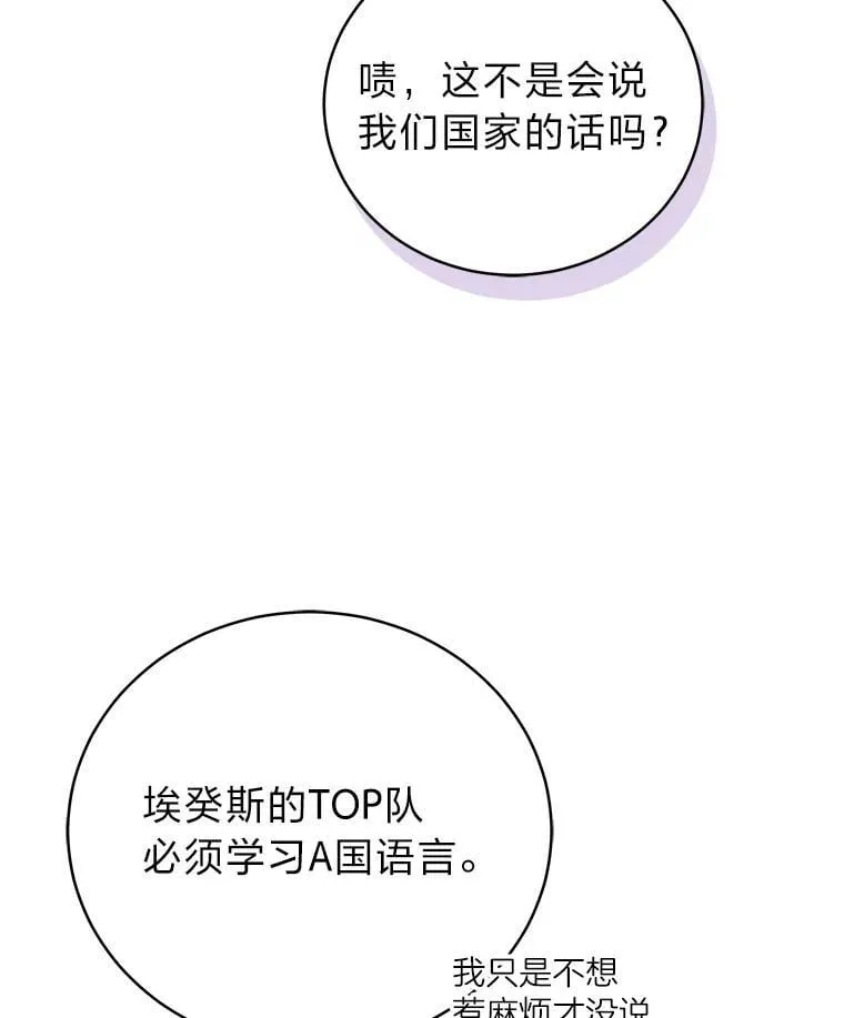 34.埃癸斯的见面礼59