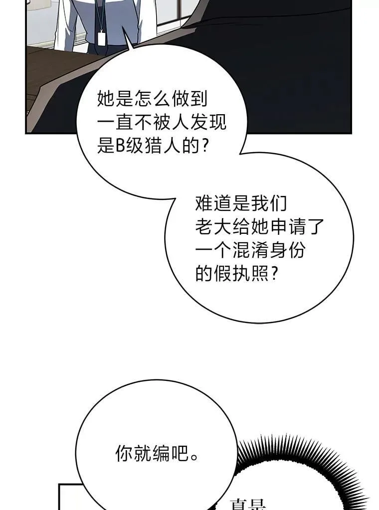 36.楚楚走后门入职104