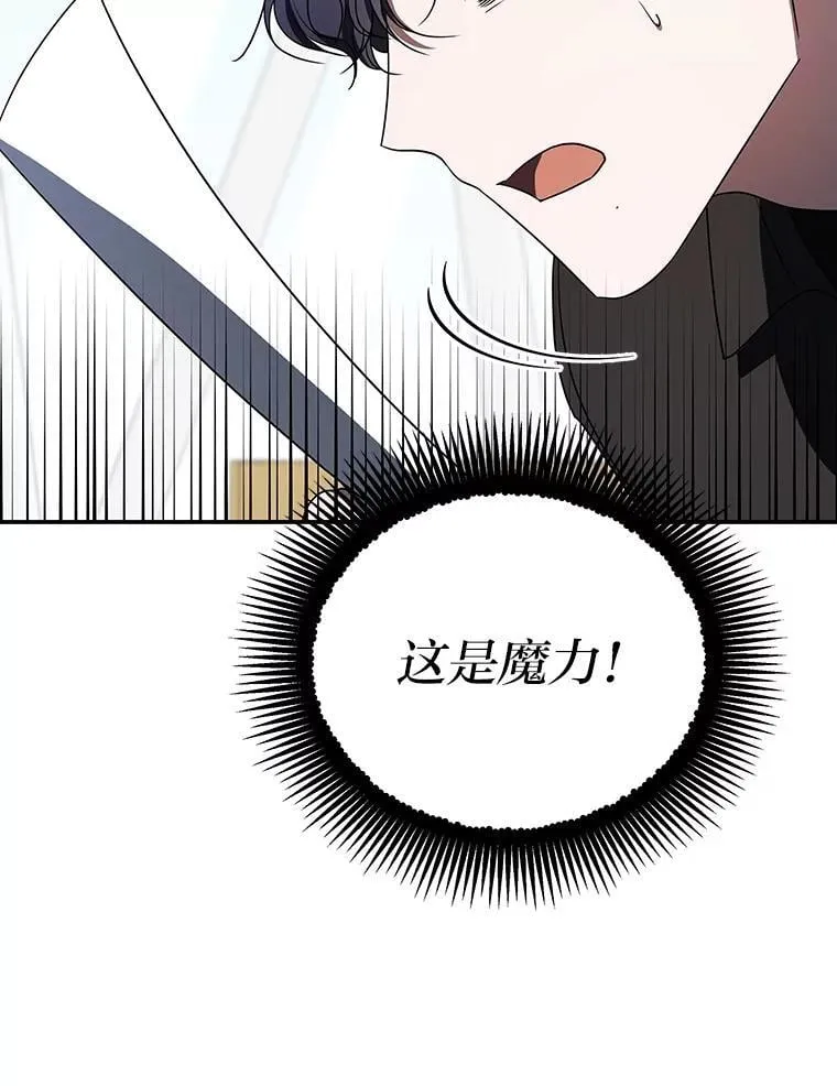 36.楚楚走后门入职77