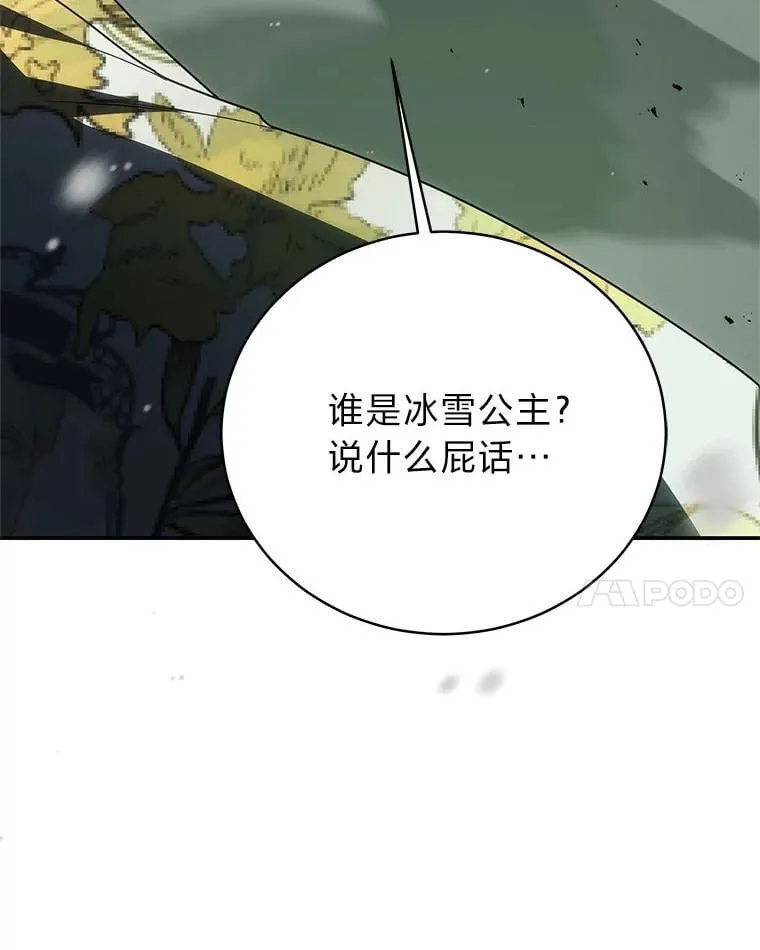 25.饿鬼修罗79