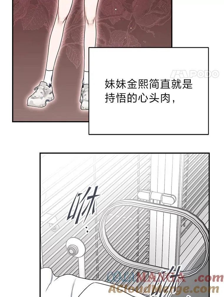 32.所谓妹妹28