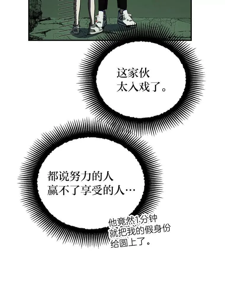 26.荒谬的狗屁逻辑107