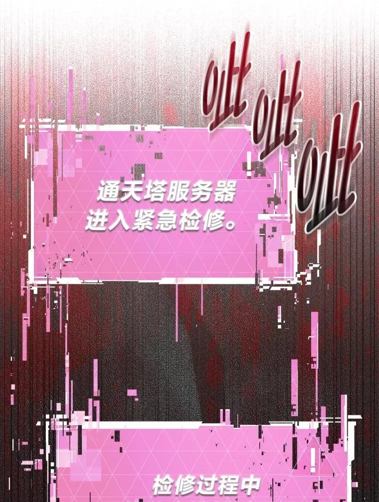 10.网络故障67