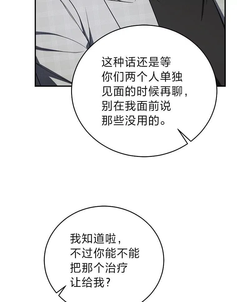 36.楚楚走后门入职28
