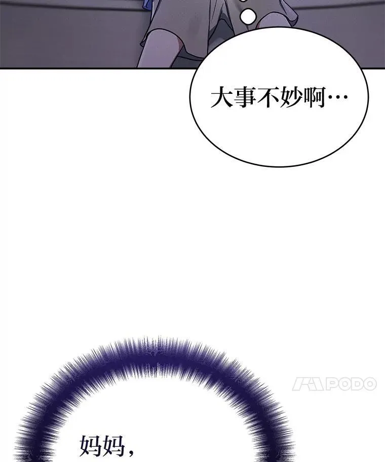 1.破天荒的S级114