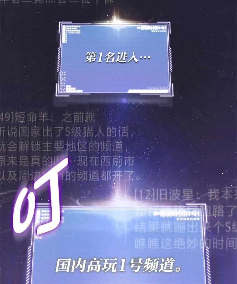 1.破天荒的S级102