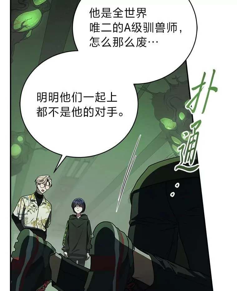 24.开始攻略77