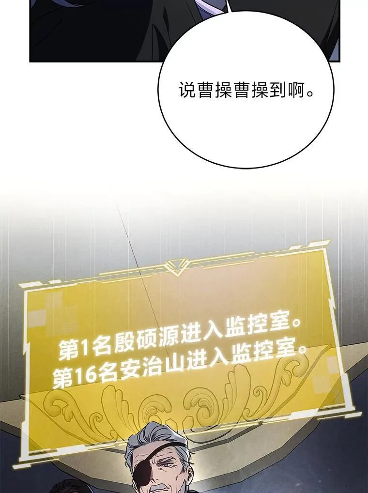 8.高玩监控室74