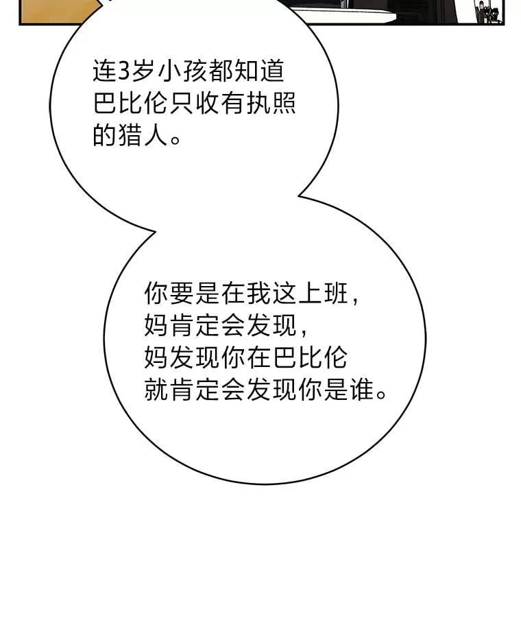 36.楚楚走后门入职72