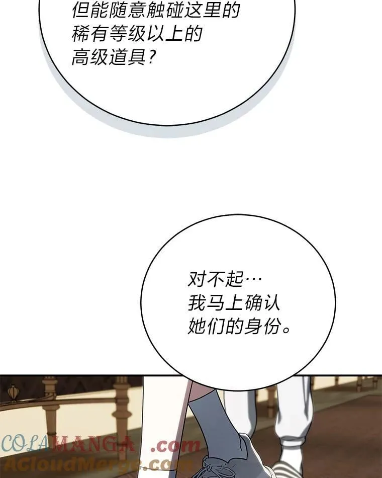 33.猎人百货112