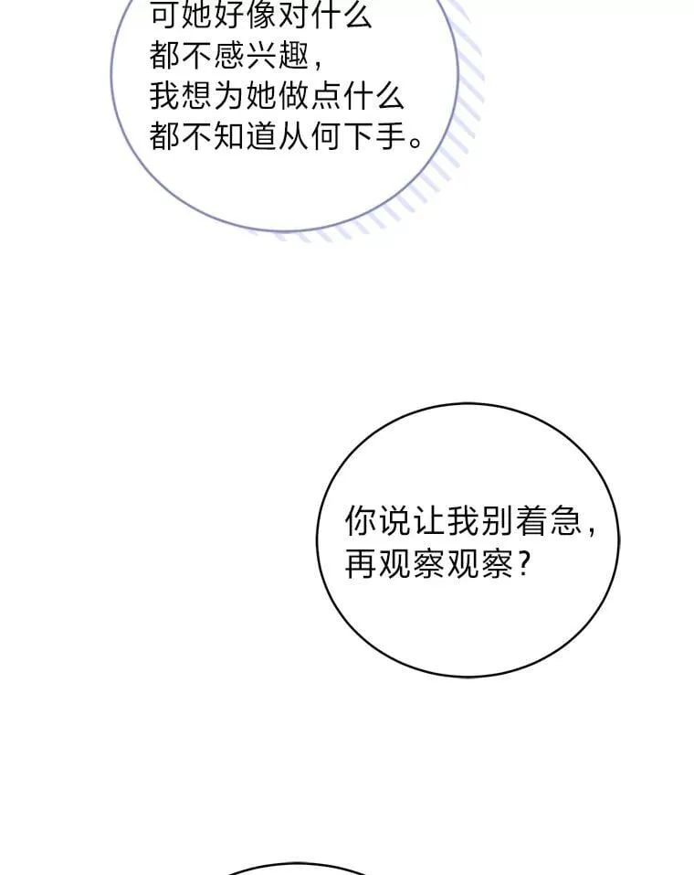 35.姐姐是B级猎人91