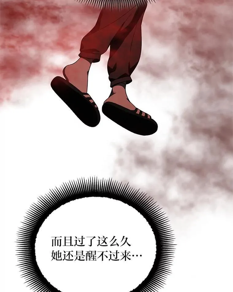 16.开挂的王103
