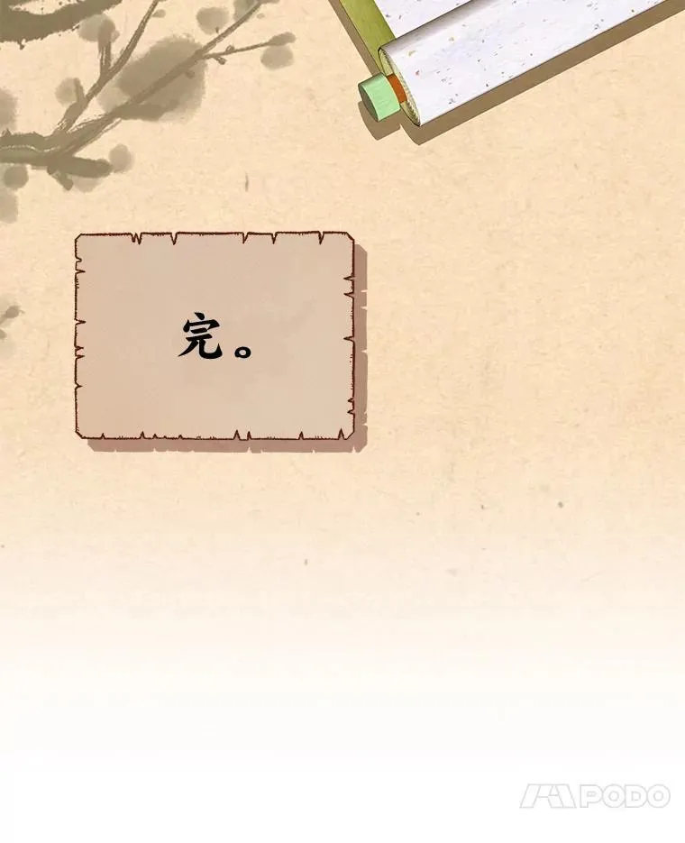 27.无名英雄诞生133