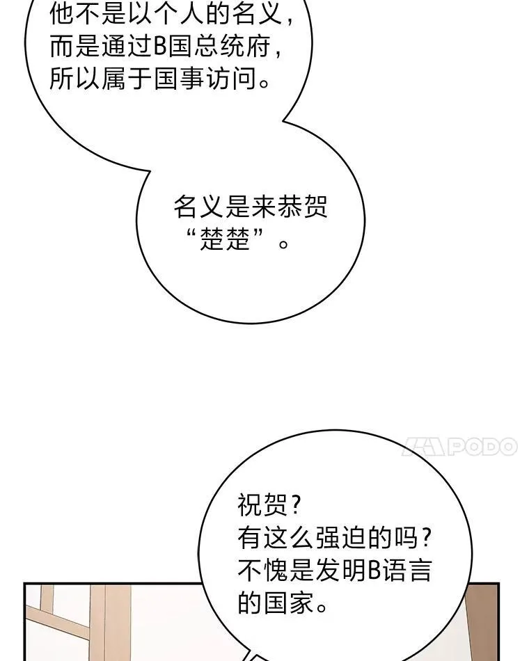 20.王的威严107