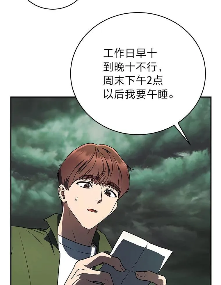 29.惺惺相惜63