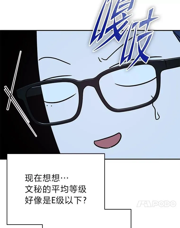 35.姐姐是B级猎人129