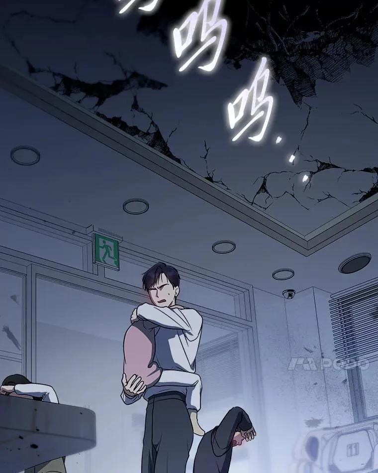 12.突发裂缝67