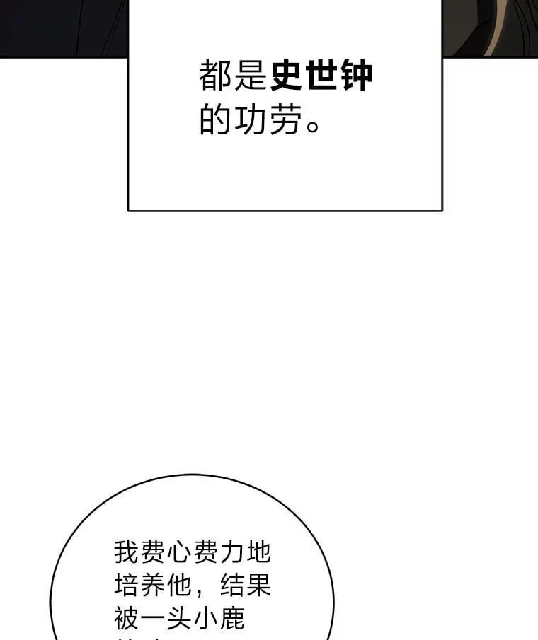 36.楚楚走后门入职21
