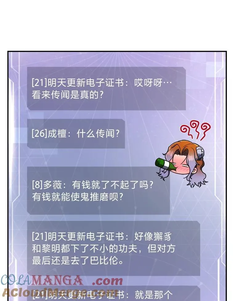 35.姐姐是B级猎人104